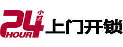 商丘专业电话开锁服务
